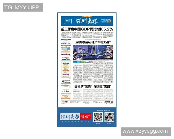 东方日报即时报道：最新经济数据揭示全球市场趋势变化引发热议