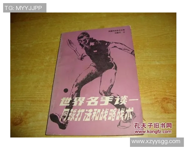 上海网球队的转换打法解析与战术创新探讨