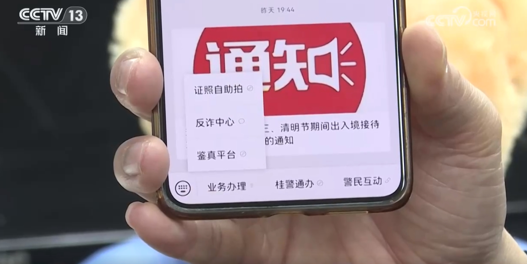 星空·体育中国综合消息周刊｜为人脸信息戴上“防护罩”人脸辨认有新规→(图9)