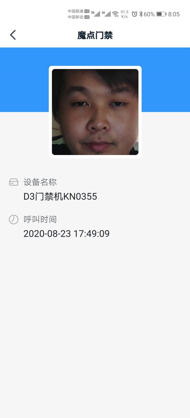 星空综合体育全站app钉钉人脸门禁新品魔点D3评测：考勤前台门卫行政合体 一机搞(图7)