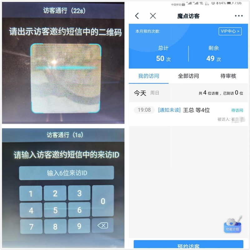 星空综合体育全站app钉钉人脸门禁新品魔点D3评测：考勤前台门卫行政合体 一机搞(图8)