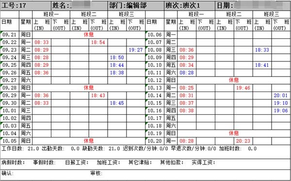 星空综合体育全站app钉钉人脸门禁新品魔点D3评测：考勤前台门卫行政合体 一机搞(图14)