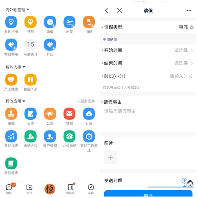 星空综合体育全站app钉钉人脸门禁新品魔点D3评测：考勤前台门卫行政合体 一机搞(图15)