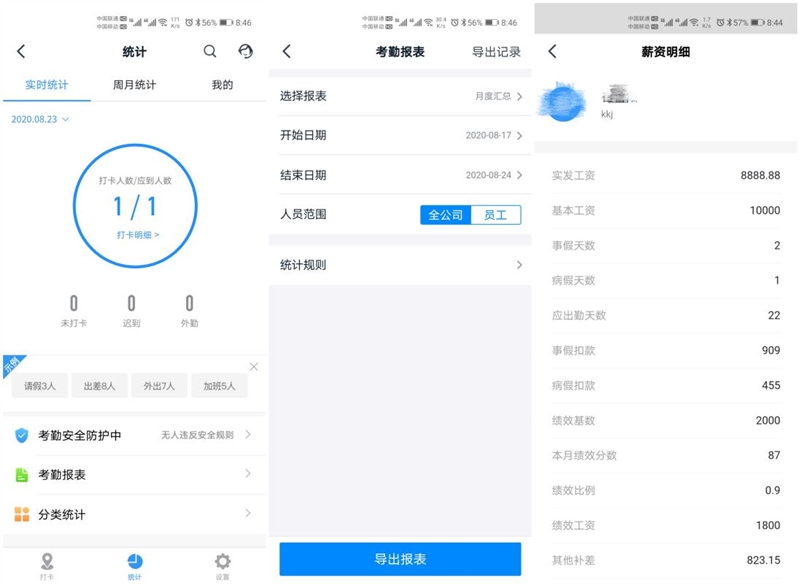 星空综合体育全站app钉钉人脸门禁新品魔点D3评测：考勤前台门卫行政合体 一机搞(图16)