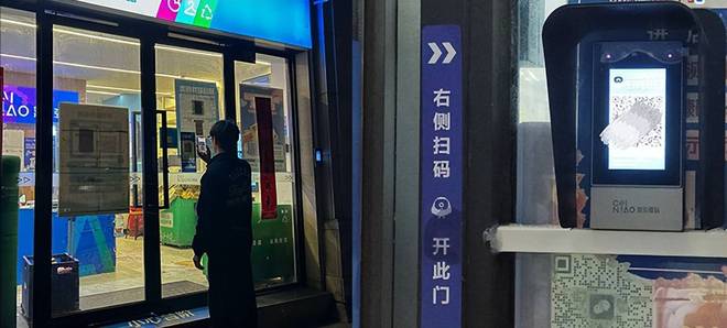 星空·体育中国综合智能门禁终端助力快递驿站轻松完成夜间无人值守